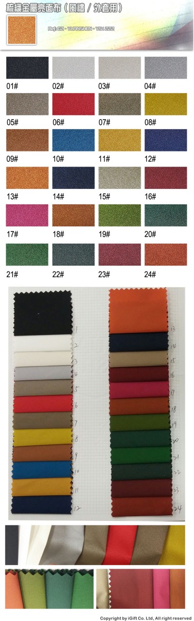 GZ-YNSN  梳織金屬亮面布(風褸/外套用)  YS1222 金銀風褸布  45度照